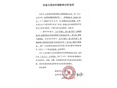 环亚集团·AG88(中国)官方网站